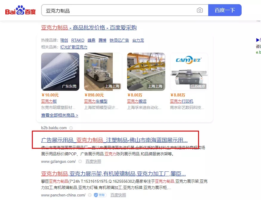 【问答】佛山市南海蓝国展示用品厂【是什么?】.webp.jpg